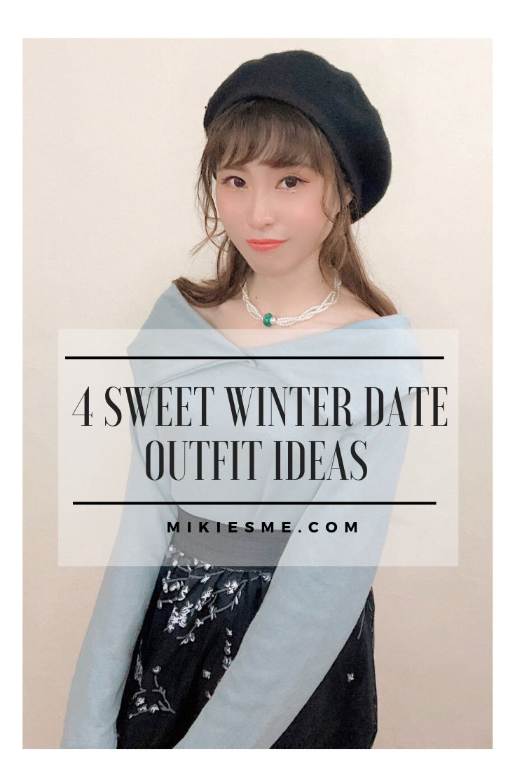 4 Winter Date Outfit Ideas That Are Sweet and Chic 秋冬のデートコーデ 4選(c)MikiEsme.com